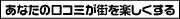 �^�E���K�C�h松戸 | 松戸�̃^�E���K�C�h��񖞍ځE�ȒP����
