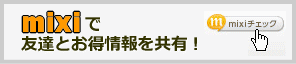 mixi�Ń`�F�b�N | G-pon�^�E��松戸