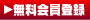 ��������o�^ | 松戸�̊i���N�[�|���w���T�C�g